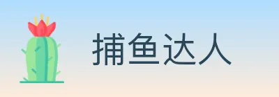 捕鱼达人 logo